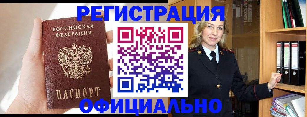 прописка поиск в Нытве