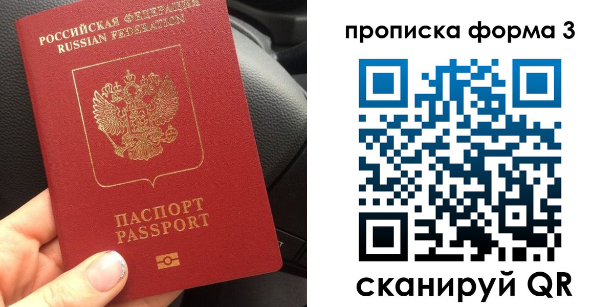 прописка гарантия в Нытве