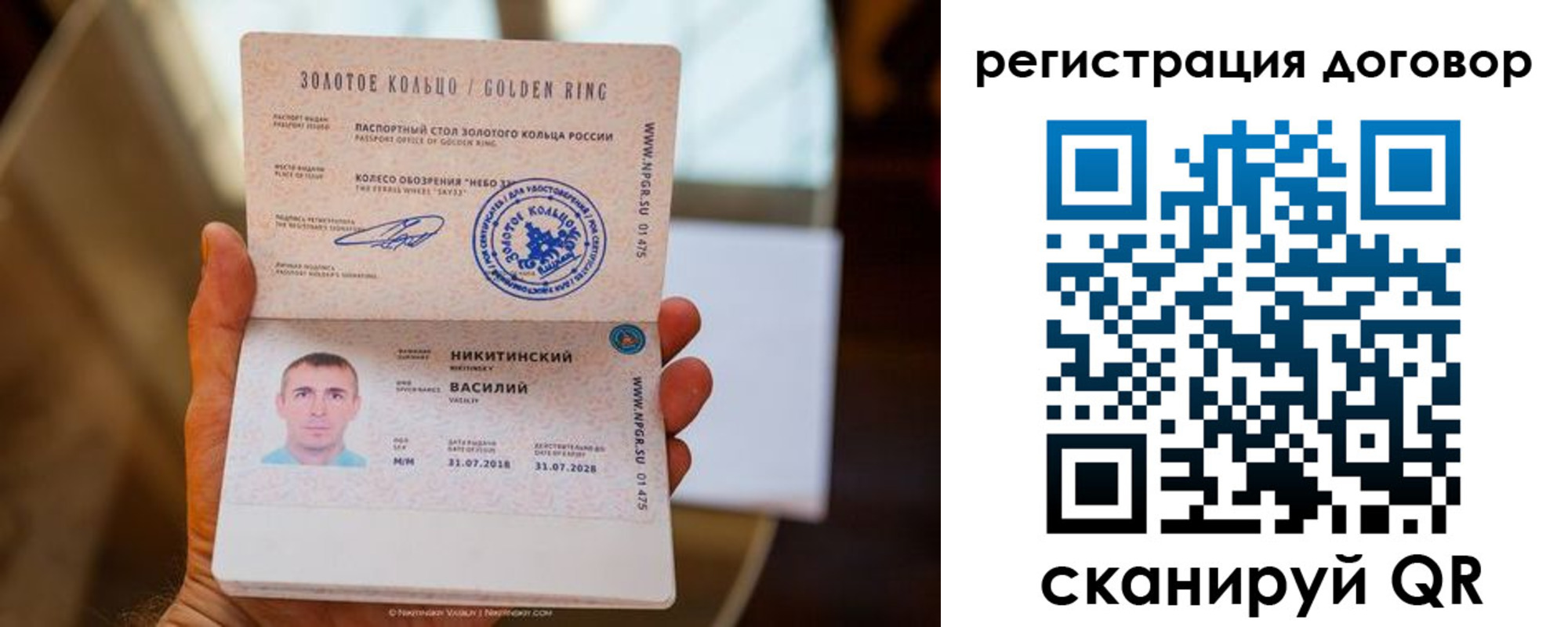 прописка ребенка в Нытве