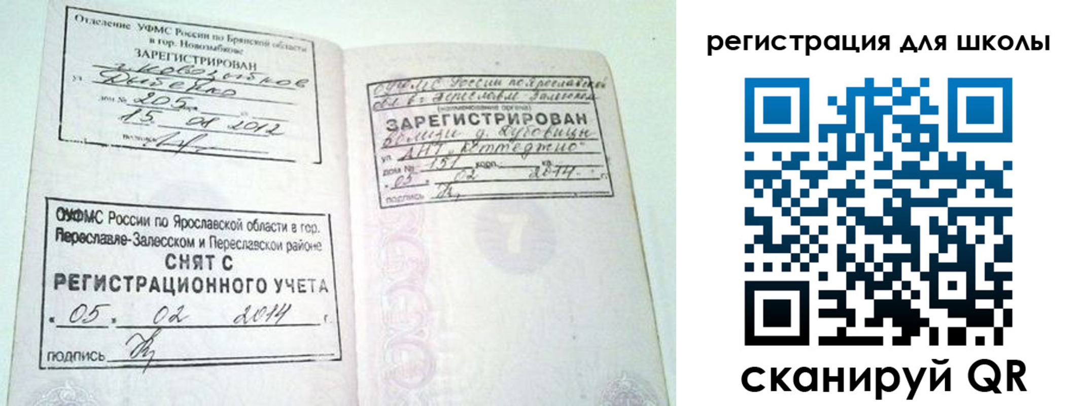 купить прописку в Нытве