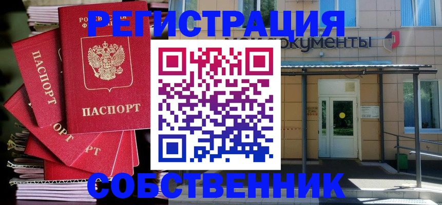 временная регистрация поиск в Нытве