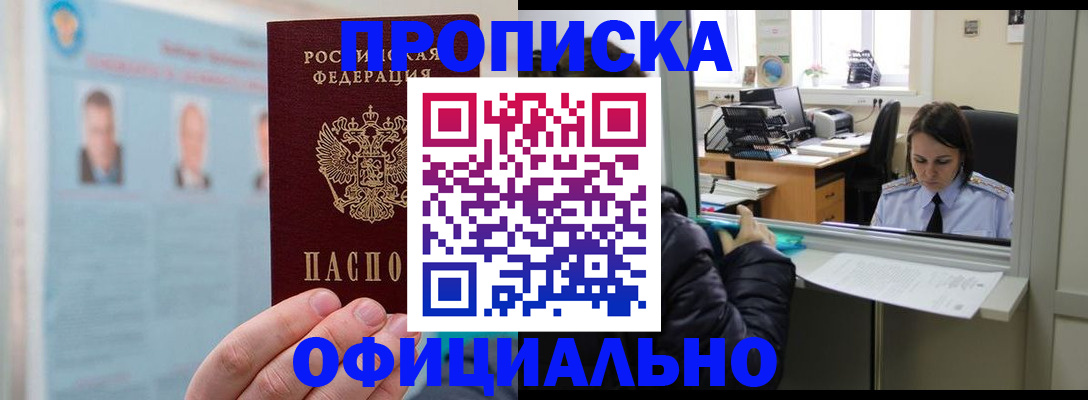 временная регистрация гарантия в Нытве