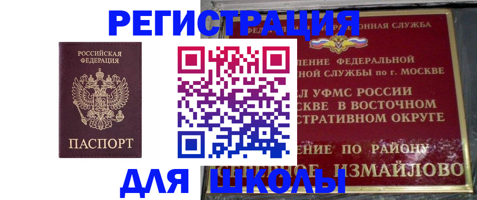 прописка в Нытве