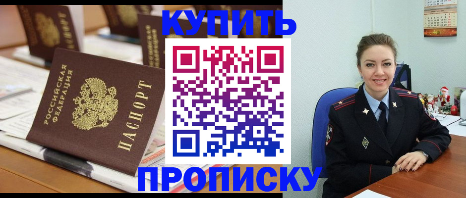 прописка гарантия в Нытве