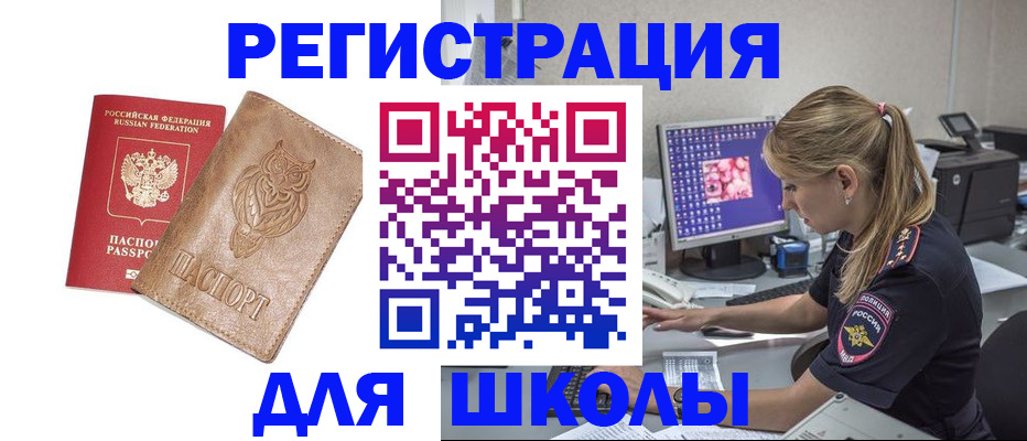 купить прописку в Нытве