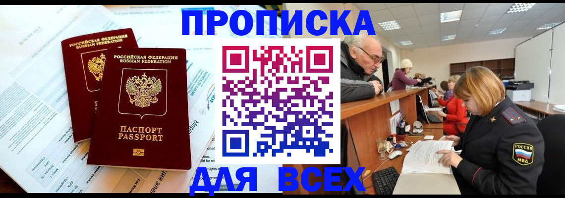 прописка паспорт в Нытве