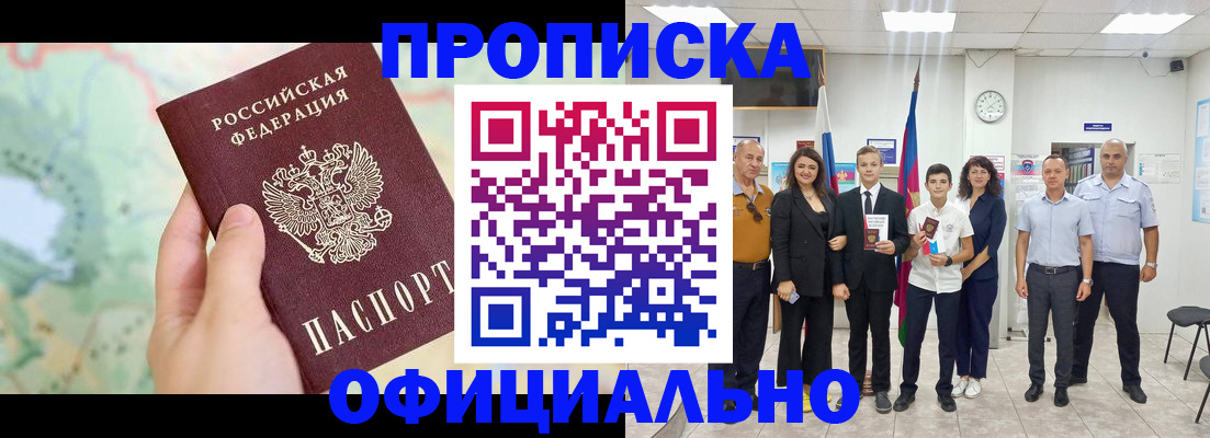 временная регистрация недорого в Нытве