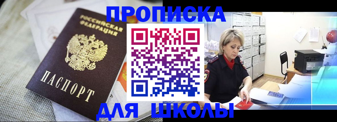 прописка иностранных граждан в Нытве